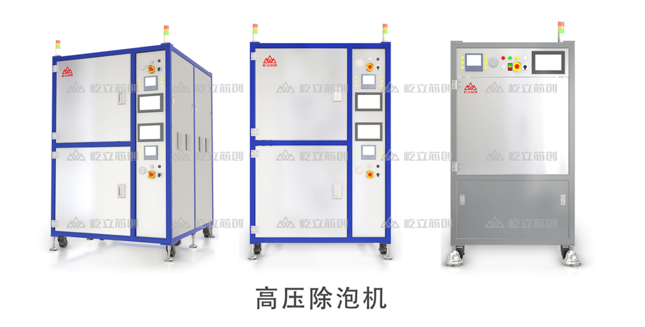 高壓除泡機(jī)